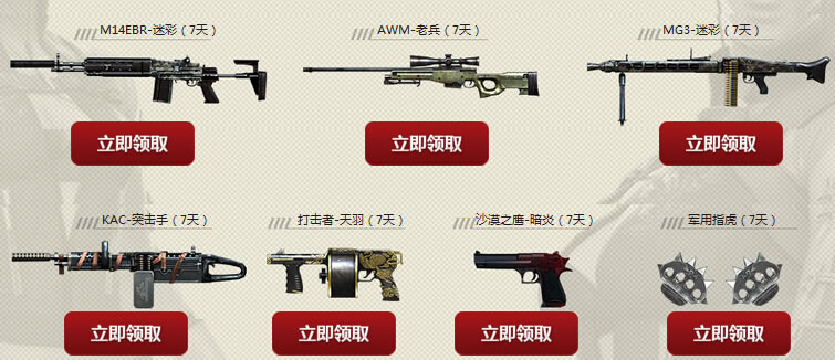 CF火线假日活动网址