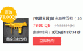 CF2015清明节活动武器打折网址