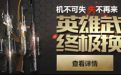 CF英雄武器换购