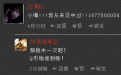 评论送Q币中奖人
