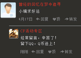 cf活动