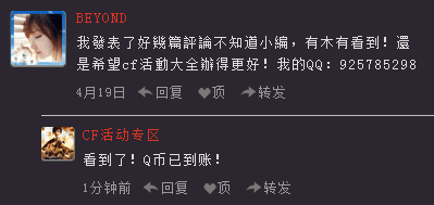 CF活动