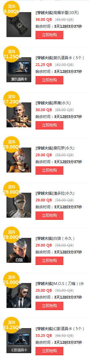 2015年穿越火线道聚城CF51活动网址
