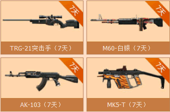 CF6月军火基地活动网址