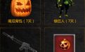 CF火麒麟的黄金宝藏活动电脑管家礼包
