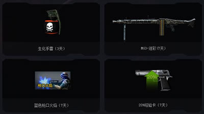 穿越火线番外篇3活动网址
