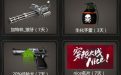 CF来自心灵的审判活动网址