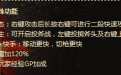 CF龙啸特殊功能