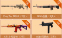 CF5月军火基地活动网址