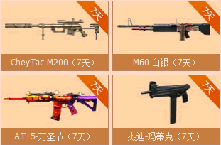 CF5月军火基地活动网址