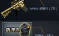 CF5月重返战场活动领取老兵回归礼包