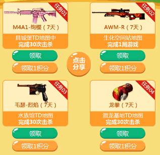 CF一起逗比一起飞活动网址
