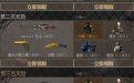 CF谁是真枪王活动网址