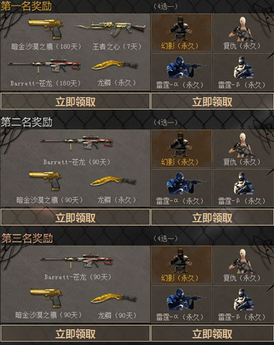 CF谁是真枪王活动网址