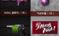 CF人性的战争活动网址