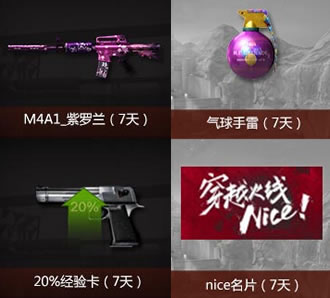 CF人性的战争活动网址