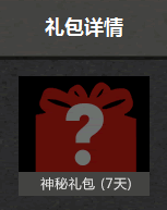 AK传奇领CF礼包