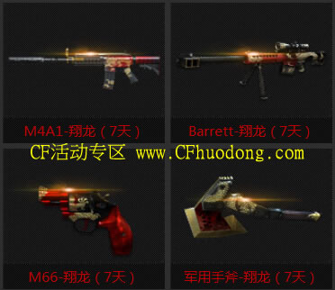 CF我的枪王排位之路网址