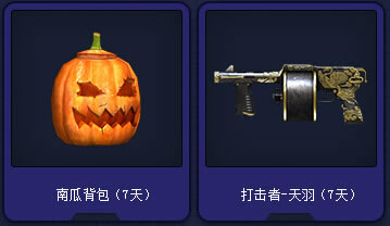 CF关注微信领枪活动