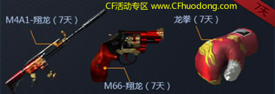 CF五月重返战场活动网址