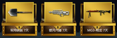 CF&QQ炫舞活动礼包