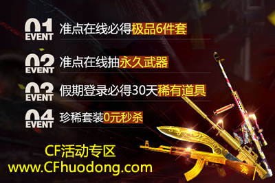 CF端午节活动6月20日网址