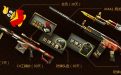 CF20元买价值200爆破礼包套装
