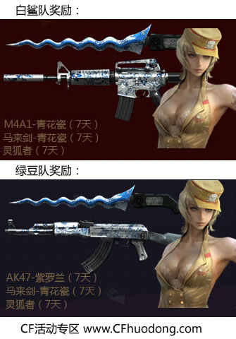 CF最强门徒活动网址