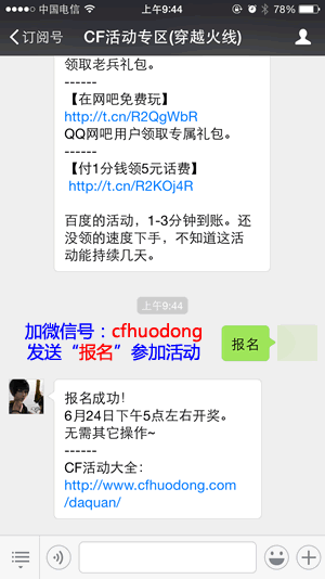 CF活动专区端午节活动