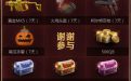 CF仙魂抽奖活动网址