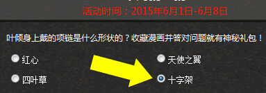 AK传奇领CF礼包活动