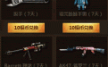 CF2.0赏金令活动网址