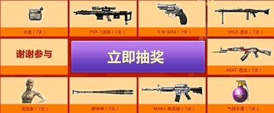 CF暑假活动2015网址及奖励