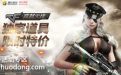 京东CF角色道具特价活动