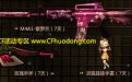 CF精英军火库活动6月网址