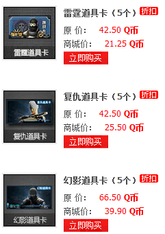 CF角色卡打折活动