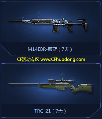 CF6月军饷计划活动网址