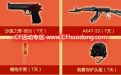 CF暑假活动2015网址
