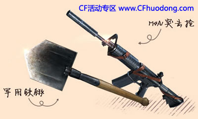 CF骚年一起上战场活动领取老兵礼包