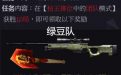 CF最强门徒活动网址（绿豆队）