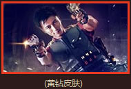 QQ空间CF皮肤