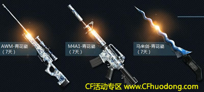 CF夏季幸运星活动网址