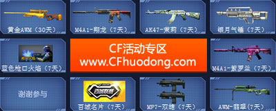 2015TGA春季总决赛抽奖活动