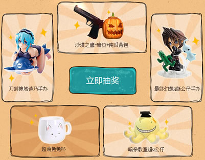 CF邀请好友抽奖活动