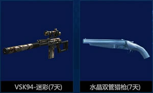 腾讯电脑管家CF活动：枪王之王畅爽夏日