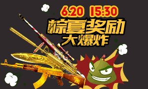 CF6月20日活动准点在线领奖网址