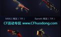 CF7周年活动在线120分钟领取礼包网址