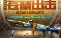 CF苍龙预售活动网址