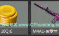 使命召唤ol和CF活动
