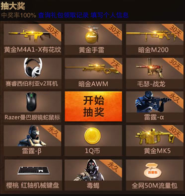 CF苍雷预售活动网址
